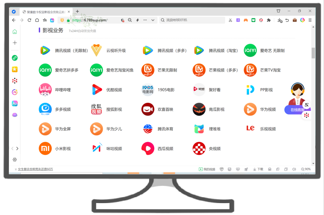 虚拟卡券交易与影视会员批发货源网站操作流程